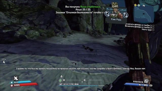 Прохождение Borderlands: Game of the Year Enhanced, part 9 (02.06.2022) смотреть онлайн