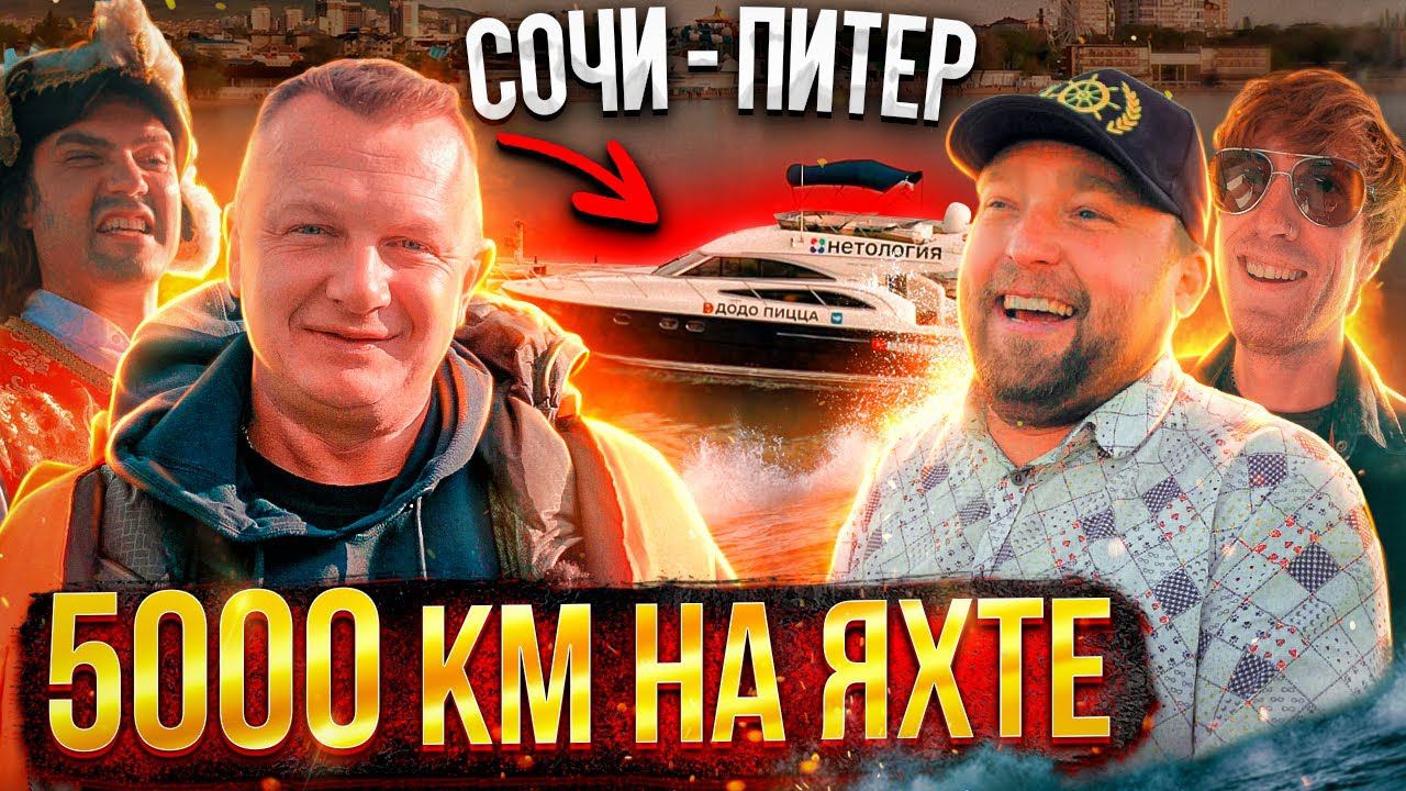 На ЯХТЕ из СОЧИ в Санкт-Петербург #10 Вернулись ДОМОЙ! Идём по ЛАДОГЕ! 5000 КМ на ЯХТЕ! смотреть онлайн