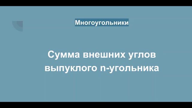 ЕГЭ-профиль. Чек-лист: планиметрия. Задания 3, 6, 16. смотреть онлайн