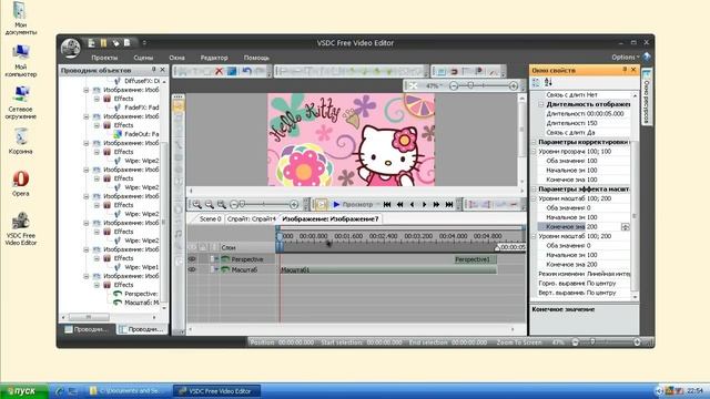 Бесплатная программа для видеомонтажа VSDC Free Video Editor (видеоурок)