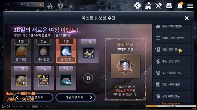 [Гайд] Black Desert Mobile - ежедневная активность в игре смотреть онлайн