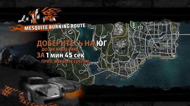 Burnout Paradise Remastered. Начало