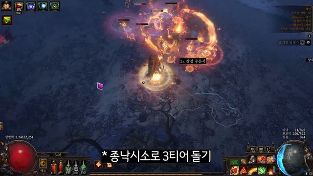 POE 3.24 대비 | 엘리 DD(시체폭발) 스타터 연습 смотреть онлайн