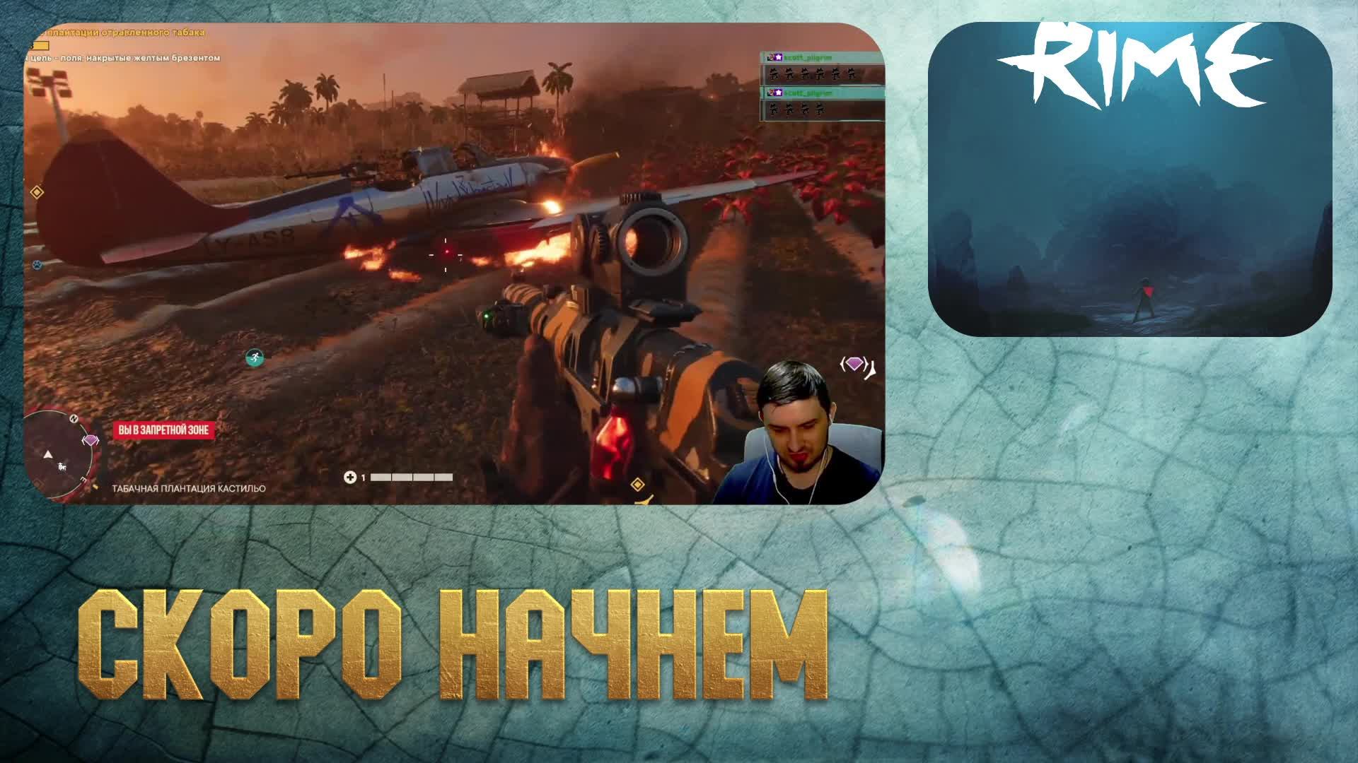 Долгая дорога в никуда//Rime//#1