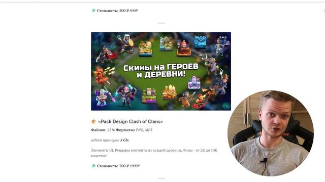 Набор дизайна Clash of Clans - 5 Гб 2500 ФАЙЛОВ! + ПОДАРОК смотреть онлайн