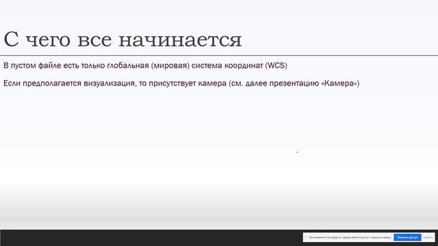 Основы 3d графики смотреть онлайн