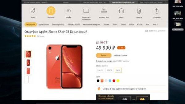 Покупка айфона в BIG GEEK - сомнительный совет от Rozetked