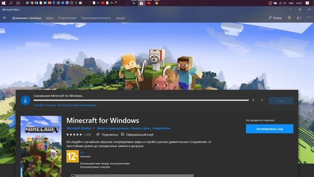 ТУТОР ПО УСТАНОВКЕ МАЙНКРАФТ БЕДРОК ПОСЛЕ ЕГО "УДАЛЕНИЯ" в майкрософт сторе смотреть онлайн