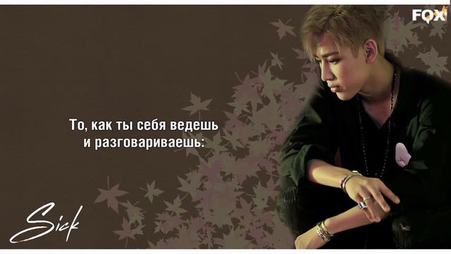 [FSG FOX] GOT7 – Sick |рус.саб| смотреть онлайн