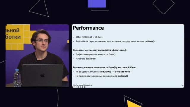 Android - View в Android смотреть онлайн
