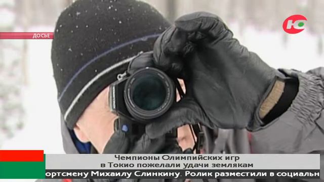 Чемпионы Олимпийских игр в Токио пожелали удачи землякам смотреть онлайн