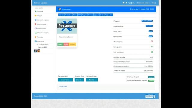 СВОЙ СЕРВЕР НА ТОП ХОСТИНГЕ ПО МАЙНКРАФТ ССЫЛКА В ОПИСАНИИ смотреть онлайн