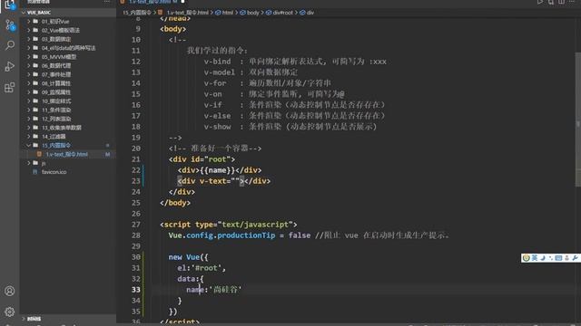 040 尚硅谷Vue技术 v text指令 смотреть онлайн