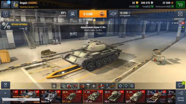WOT BLiTZ - КЛАССНЫЙ ТАНК Т-54!!!! смотреть онлайн