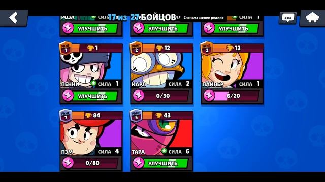 10 ЧАСОВ СЛУШАЮ ЗВУКИ ИЗ БРАВЛ СТАРС смотреть онлайн