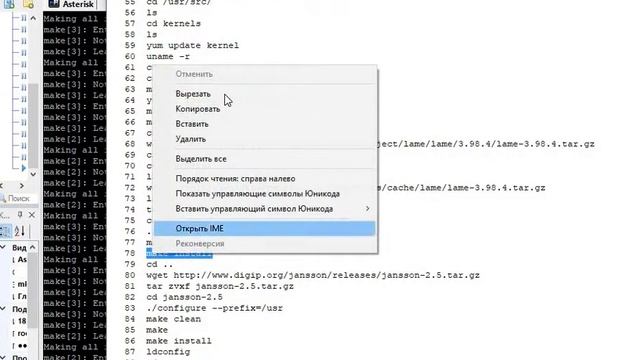 31 Часть TaxiDispatcher PSDEVELOP установка АТС Asterisk на облако видео 3 смотреть онлайн