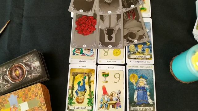 Есть ли у меня с ним будущее? | Гадание онлайн | Таро отношений смотреть онлайн