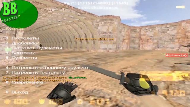 Маленький да удаленький / Улётный паблик / CS 1.6 / КС 1.6 смотреть онлайн