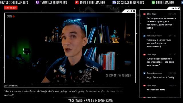 Tech Talk | К чёрту жаргонизмы!