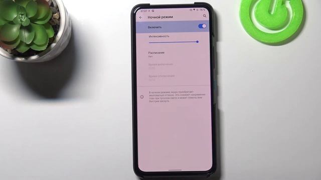 Ночной режим экрана на ASUS Zenfone 8 Flip / Как активировать NightShift на ASUS Zenfone 8 Flip? смотреть онлайн