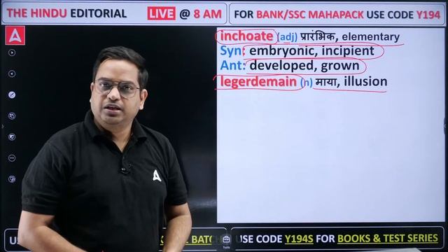 The Hindu Editorial Analysis | The Hindu Vocabulary by Santosh Ray | Bank, SSC & Railway Exams смотреть онлайн