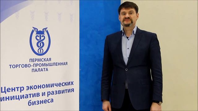 Снижение кадастровой стоимости недвижимости от Пермской ТПП смотреть онлайн