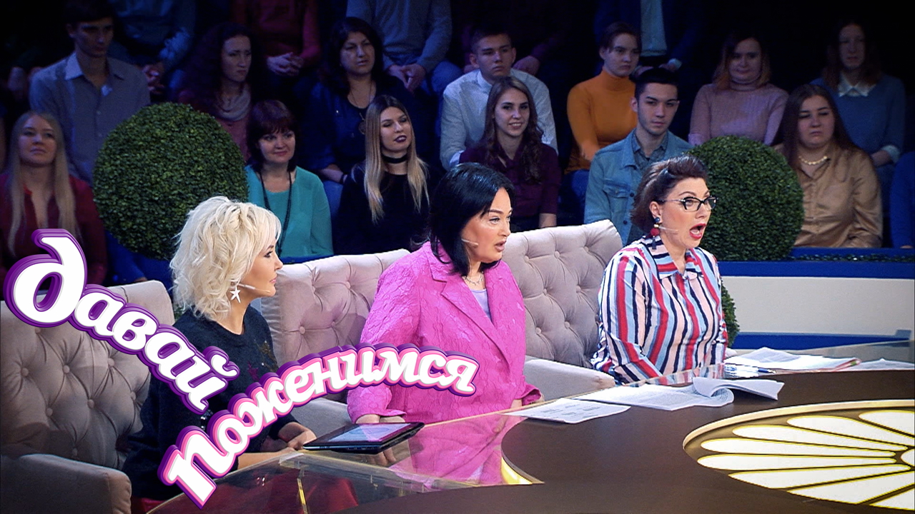 Давай поженимся! Девственник-велотурист. Часть 2. Выпуск от 23.11.2018 смотреть онлайн
