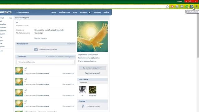 Массовое удаление записей с группы вконтакте. смотреть онлайн