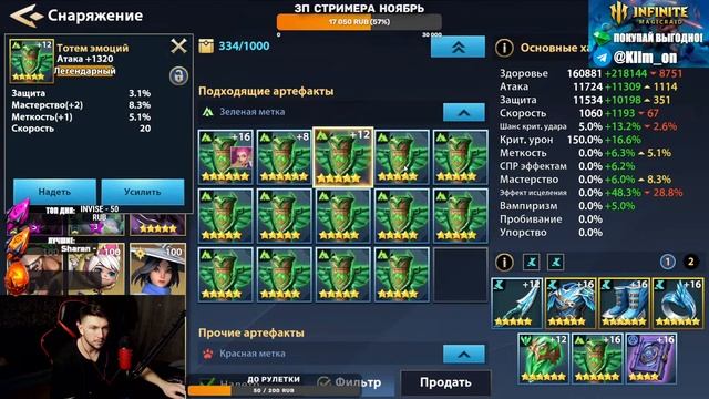 Infinite Magicraid - Завтра будут подарки | Общение, помощь новичкам, музыка! смотреть онлайн