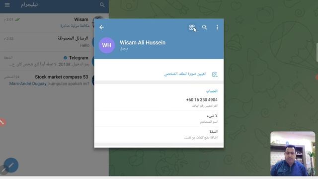 كيفية التعامل مع الـ Qr في تليكرام смотреть онлайн