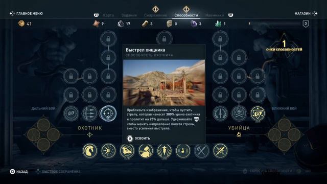 Assassin's Creed Одиссея. Полное прохождение. Часть 1. Своровал глаз Циклопа смотреть онлайн