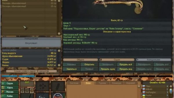 Фантастическая рыбалка / Fantastic Fishing (2013) PC