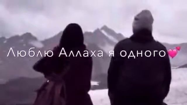 Слава Аллаху что ты моя? ИншАллах вместе навсегда? смотреть онлайн