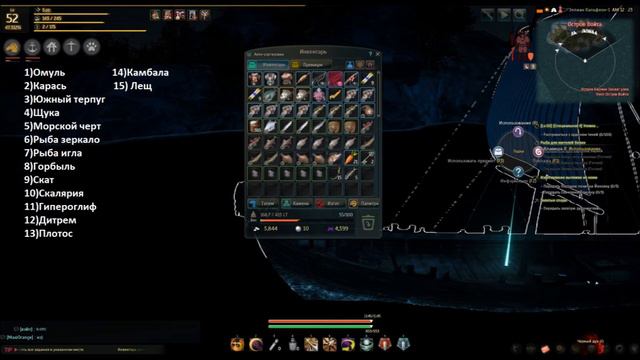 Black Desert. Рыбалка о.Барэми. 6 мест смотреть онлайн