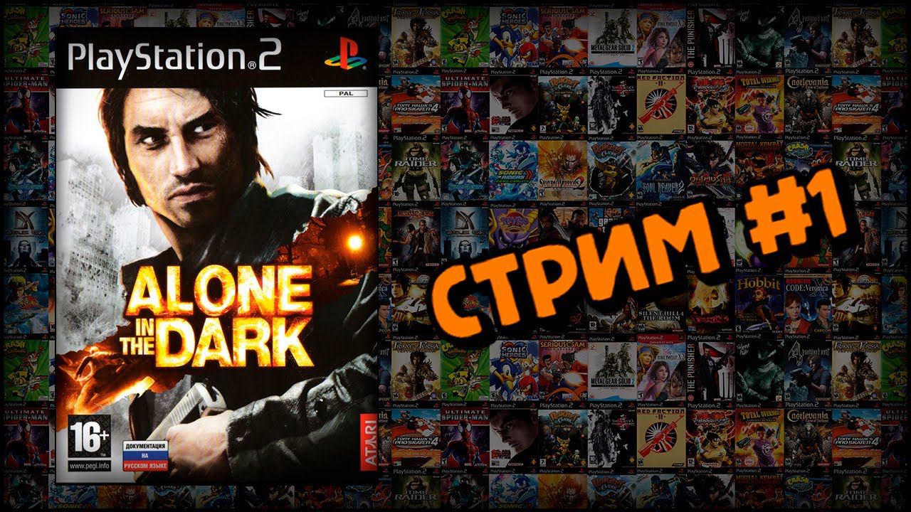 [PS2] Alone in the Dark: Near Death Investigation (Стрим #1) смотреть онлайн