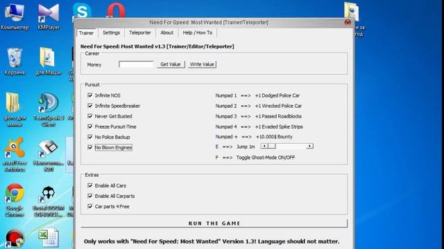 как взломать nfs most wanted на запчасти и цены смотреть онлайн