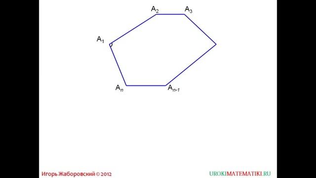 39 Выпуклый многоугольник смотреть онлайн