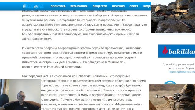 У Азербайджана есть вопросы к российским миротворцам .В чем заключается миссия российского солдата