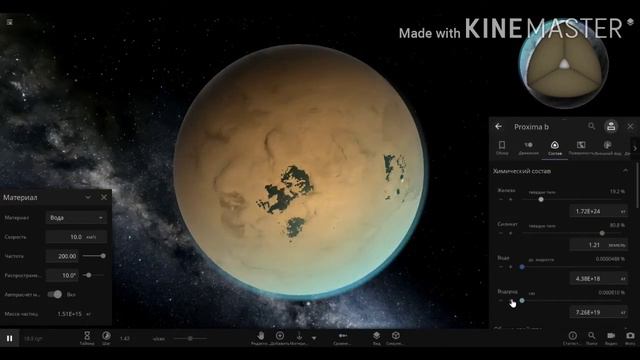 Терреформируем Проксима Центавра би