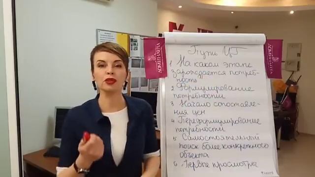 8.2018 Как продавать новострой? смотреть онлайн