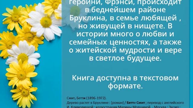 Озвученная виртуальная книжная выставка «День семьи, любви и верности» смотреть онлайн