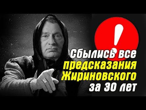 "Мы смеялись над чуваком! " Как Владимир Жириновский заслужил звание главного ПРОВИДЦА в России смотреть онлайн