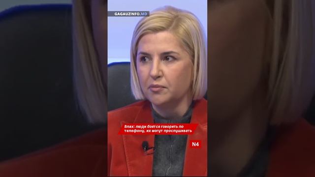 Влах: люди боятся говорить по телефону, их могут прослушивать смотреть онлайн