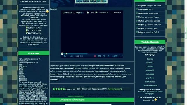 Как скачать клиент для Minecraft Cпециально для Minecraft-mods.ru.avi смотреть онлайн