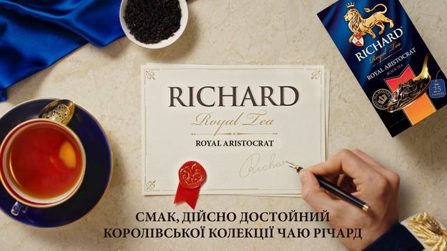 Richard - Royal Aristocrat смотреть онлайн
