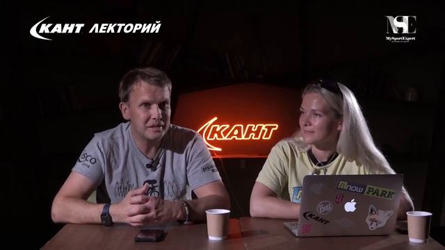 Трансляция для Кант Лекторий смотреть онлайн