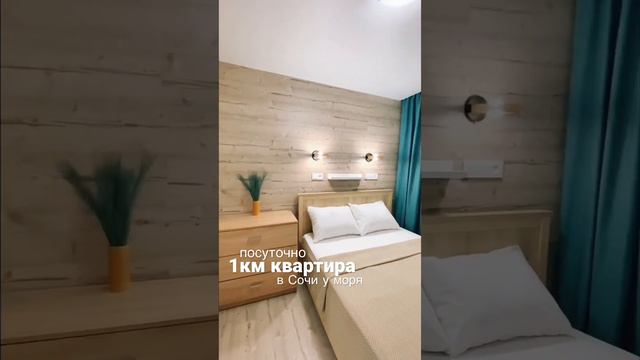 Сдаю квартиру у моря - в центре Сочи, ул. Нагорная, 12 смотреть онлайн