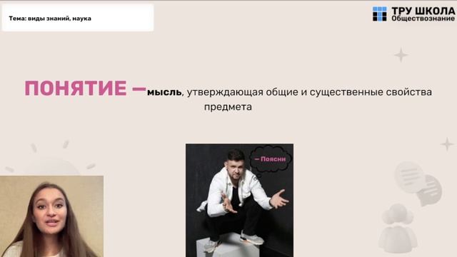 Уровни познания. Уровни научного познания смотреть онлайн