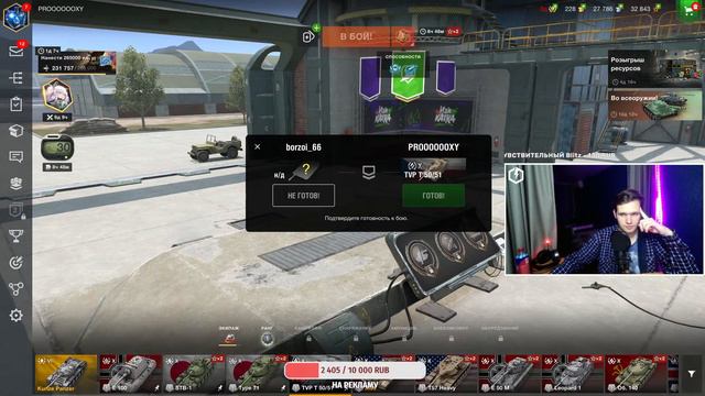 НОЧНОЙ СТРИМ Wot Blitz и Tanks Blitz ! ЗАБЕРИ ПРОМОКОД и ПРЕМ на СТРИМЕ Wot Blitz смотреть онлайн