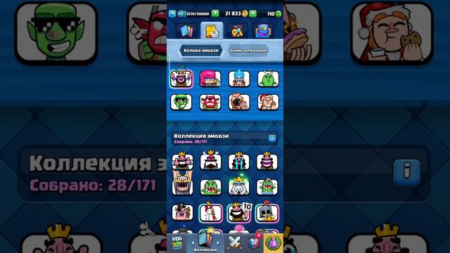 Фанпей, Клеш рояль смотреть онлайн